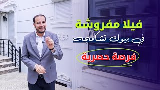 فيلا فاخرة للبيع في بيوك تشكمجه  حصرية من امتلاك [upl. by Osnofedli108]