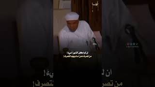 الشيخ الشعراوي ✅عاقبة الظالم 🌼🌼🌼 اكسبلور [upl. by Kati]