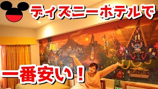 【楽しすぎ！】ディズニーセレブレーションホテル ディスカバー宿泊！【朝食、お部屋、ホテルへの行き方まで徹底紹介】 [upl. by Iderf]