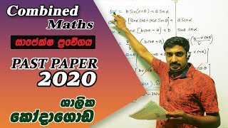 2020 Past Paper  Relative Motion [upl. by Eiramoj370]