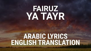 Fairuz  Ya Tayr  Lebanese Dialect Arabic Lyrics  English Translation  يا طير [upl. by Iives]