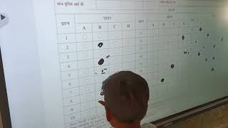 OMR sheet filling practice session for NAT exam using smart boardIFT upbasic education 2 [upl. by Thay997]