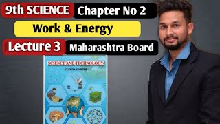 9th Science  Chapter 2  Work amp Energy  Lecture 3  maharashtra board [upl. by Quill]