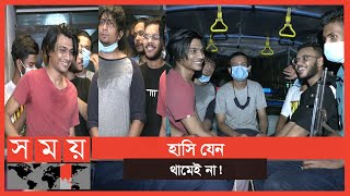 নেই অনুশোচনা উল্লাস করতে করতে গেলেন থানায় আদালতে  Dhaka News  LSD  Somoy News [upl. by Nnateragram]