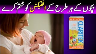 Claritek Syrup Uses In Urdu  Claritek Suspension  Claritek Drops  Clarithromycin  Full Review [upl. by Zahavi]