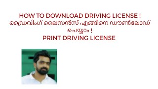 HOW TO DOWNLOAD DRIVING LICENSE HOW TO DOWLOAD DRIVING LICENSE MALAYALAMPRINT DRIVING LICENSE [upl. by Wenz]