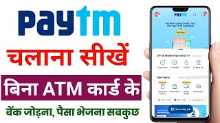 Bina ATM card ke Paytm account kaise banaye  How to use Paytm Without Debit card [upl. by Raclima]