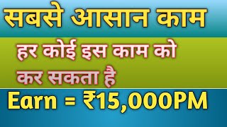 Microworker  Easiest Work From Home Job  Online Job  Part Time Job At Home  Earn Money Online [upl. by Norb]