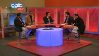 TOLOnews 22 January 2014 TOWDE KHABARE  تودی خبری ۲۲ جنوری ۲۰۱۴ [upl. by Hollis]