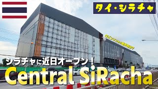 オープン間近！Central Siracha【シラチャ紹介】 [upl. by Assirt]