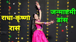 Janmashtami DanceJanmashtami SongDanceRadha Krishna Song DanceKrishna Bhajan DanceRaat Suhaani [upl. by Fraya]