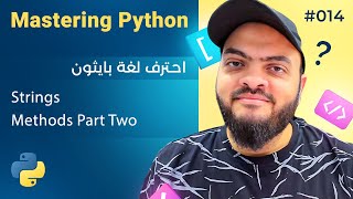 Learn Python in Arabic 014  Strings Methods Part Two [upl. by Belford]