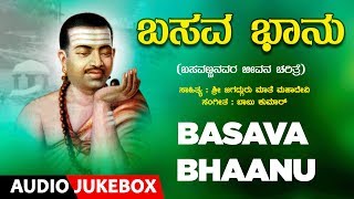 Basava Bhaanu  Vachanagalu  T S Shankar amp Manjula Gururaj amp Chorus  Basavanna [upl. by Nathaniel484]