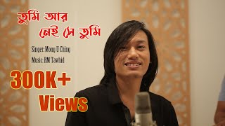 Tumi Aar Nei She Tumi  Cover  তুমি আর নেই সে তুমি  Mong U Ching  RM Tawhid  Gold Strings Studio [upl. by Milli]