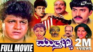 Mayor Mutthanna  ಮೇಯರ್ ಮುತ್ತಣ್ಣ  Kannada Full Movie  Dr Rajkumar  Bharathi  Social Movie [upl. by Goran710]