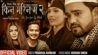 Prabisha Adhikari • Roshan Singh  Kina Marina Ma 2 Female Version • New Nepali Song 2023 • MV [upl. by Petr935]