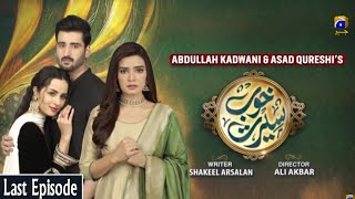 Khoob Seerat  Last Ep 78  22nd May 2020  HAR PAL GEO [upl. by Dowdell740]