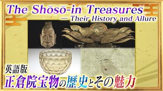 TheShōsōin Treasures ーTheir History and Allure 英語版 正倉院宝物の歴史とその魅力 [upl. by Omoj410]