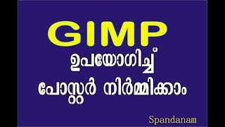 GIMP ഉപയോഗിച്ച് പോസ്റ്റര്‍ നിര്‍മ്മിക്കാം  Making Poster using GIMP  Malayalam [upl. by Voltmer]