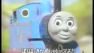 Im Thomas The Tank Engine  Japanese [upl. by Atsylak]