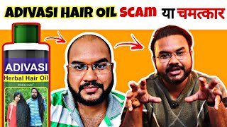 ADIVASI HAIR OIL REVIEW  SCAM OR MIRACLE [upl. by Marla]