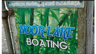 Noor Lake Tirur Eco Park [upl. by Malorie]