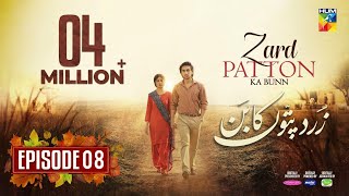 Zard Patton Ka Bunn  Episode 08  zard patton ka bunn full episode 7  Hum Tv Drama  June 23 2024 [upl. by Eneryt]