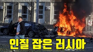 식량을 인질로 잡은 푸틴  우크라이나 전쟁 전황 정리 7월 19일 [upl. by Eleira]