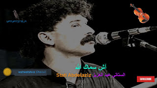 Chaabi stati 🎶 الستاتي 🎶 آش سمّاك الله [upl. by Jade]