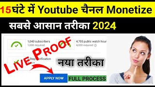 Monetization Ke Liye Apply Kaise Kare 2024  Youtube Channel Monitor Kaise Kare 2024 in Just 1 Days [upl. by Neumann]