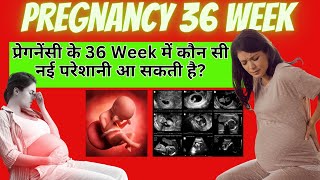 36 Weeks Pregnant  Signs of Labor  What to Expect at 36 Weeks [upl. by Rosco]