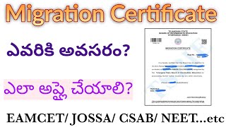 Ap amp Ts Intermediate Migration Certificate ఇంటర్ మైగ్రేషన్ సర్టిఫికేట్ కి ఎలా అప్లై చేయాలి [upl. by Eyeleen221]