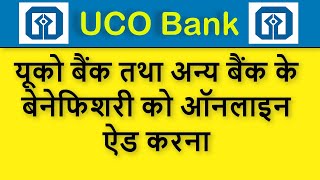 How to add online uco bank amp other bank beneficiary online through UCO eBanking [upl. by Aeduj]