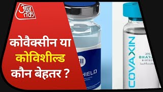 COVISHIELD VS COVAXIN दोनों असरदार लेकिन बेहतर कौन  Study में आया सामने [upl. by Yesor]