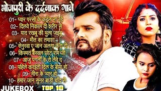 bhojpuri  Bhojpuri Top 10 Nonstop sad song video bhojpuri nilkamalsingh trend sadbewafa [upl. by Keri573]