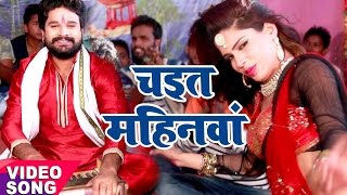 Video  Ritesh Pandey सुपरहिट चईता 2023  चइत महिनवा  Bhojpuri Hit Chaita Song WaveMusicIndia [upl. by Tomasz]