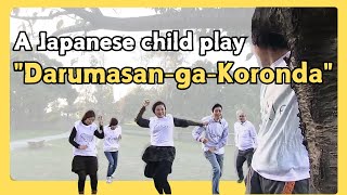 A Japanese child play quotDarumasangakorondaquot [upl. by Uhp742]