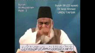 58 Surah Mujadilah Dr Israr Ahmed Urdu [upl. by Krystalle556]