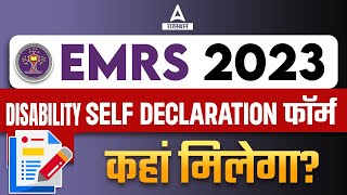 EMRS Self Declaration Form  EMRS Self Declaration Form Kaise Download kare [upl. by Apple31]