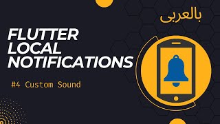 Flutter Local Notifications 4 Custom Sound [upl. by Labanna995]