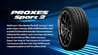 TOYO TIRES Proxes Sport2 [upl. by Ettenirt]