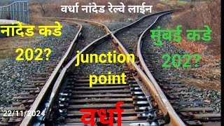 WARDHA NANDED RAILWAY LINE [upl. by Ruomyes]