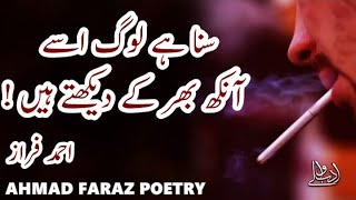 Suna Hai Log Usey Ankh Bhar  Ahmad Faraz  Sad Urdu Poetry  Hindi Shayari [upl. by Raynata]