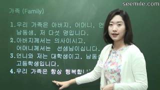 Learn Korean Language 11 Family happiness Honorific expressions 가족 높임말 표현 [upl. by Benji647]