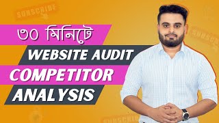 Website Audit Bangla and Competitor Analysis in 2021  30 minutes  SEO Course Bangla 2021 [upl. by Laucsap]