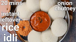 instant idli with leftover cooked rice amp red onion chutney  soft amp spongy idli with cooked rice [upl. by Hplodnar]