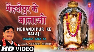 Mehandipur Ke Balaji Full Song I Jagaran Baba Ka Balaji Bhajan [upl. by Ecnarrat944]