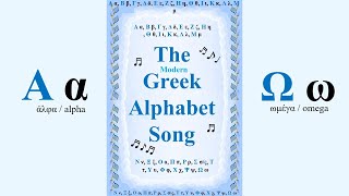 The Greek Alphabet Song in Koine and Modern Greek [upl. by Keithley]