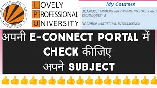 Lpu university PunjabCheck your subject in your econnect portal [upl. by Ettenej]