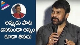 Chiranjeevi Reveals Funny Facts about Ammadu Lets Do Kummudu Song  DSP Musical Concert Press Meet [upl. by Tomkin831]